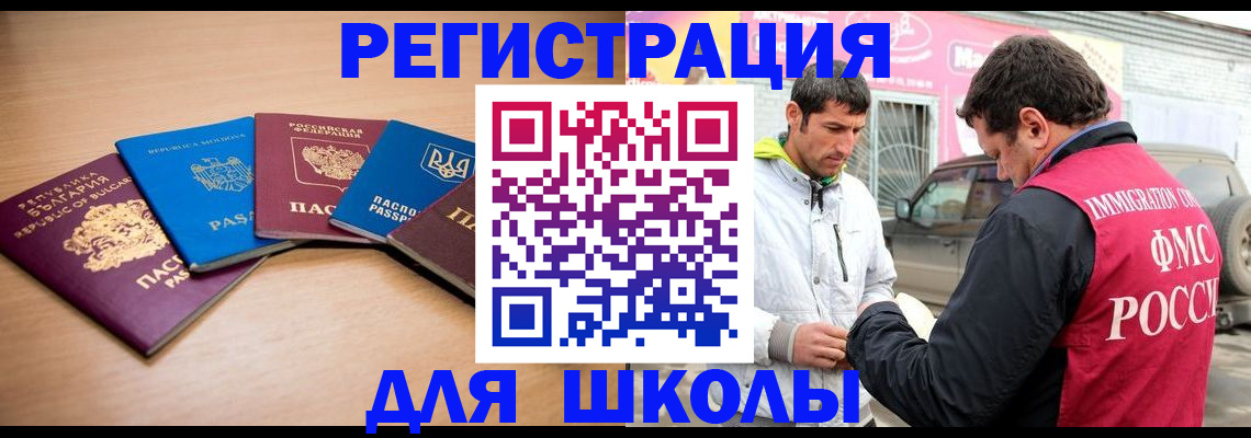 прописка от собственника в Старой Купавне