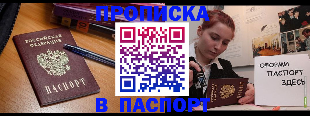 прописка ребенка в Старой Купавне